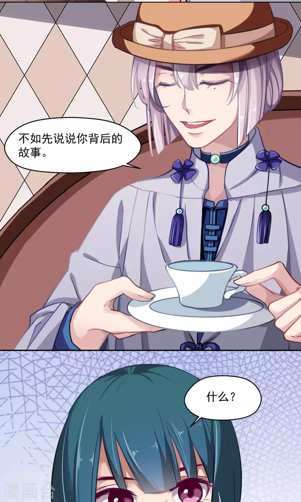 第32话 决心-第33话