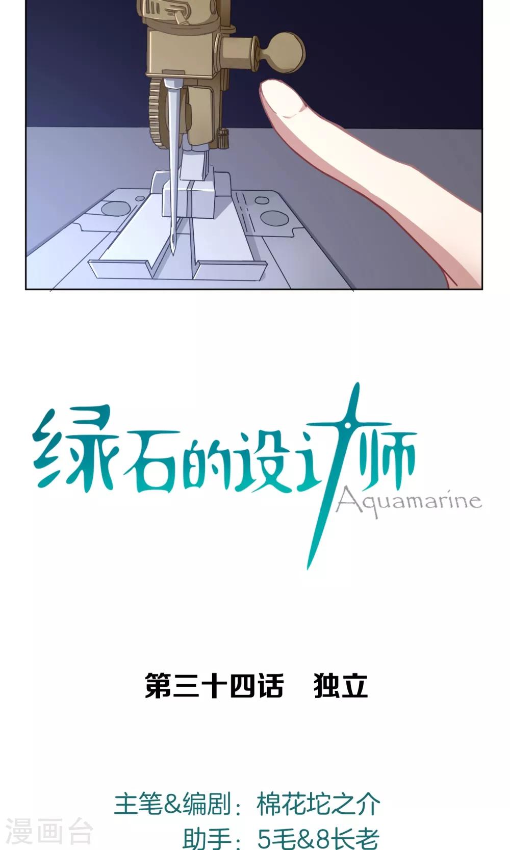 第34话 独立-第35话