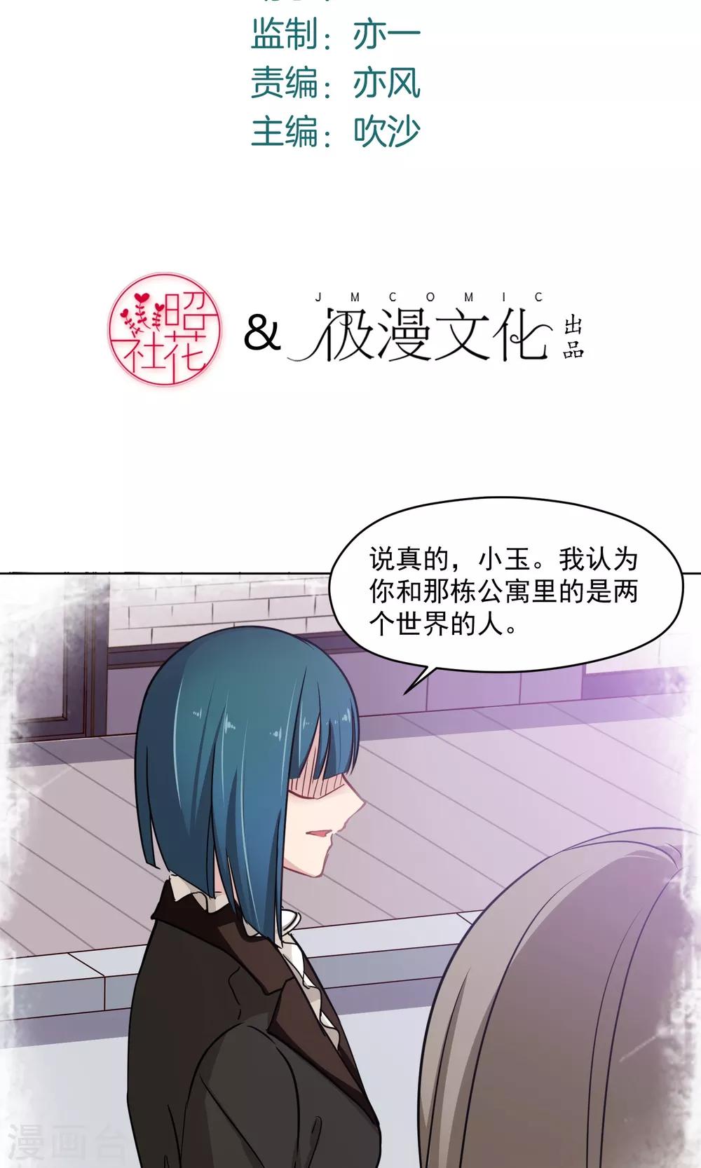 第34话 独立-第35话