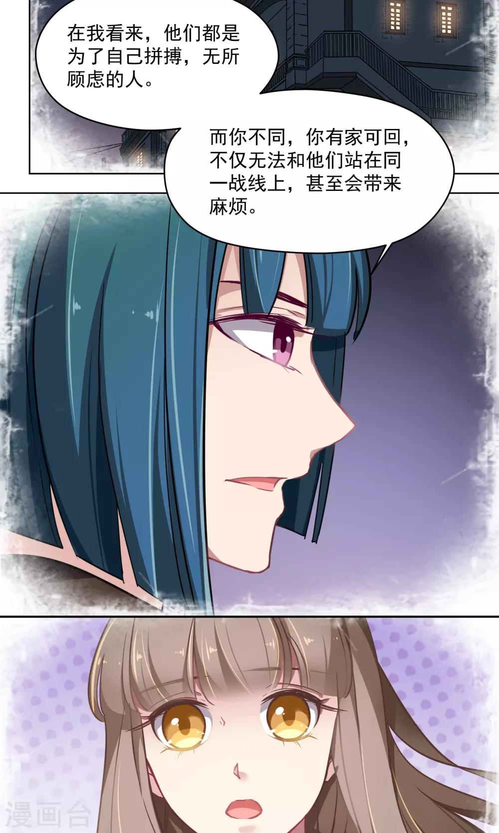 第34话 独立-第35话