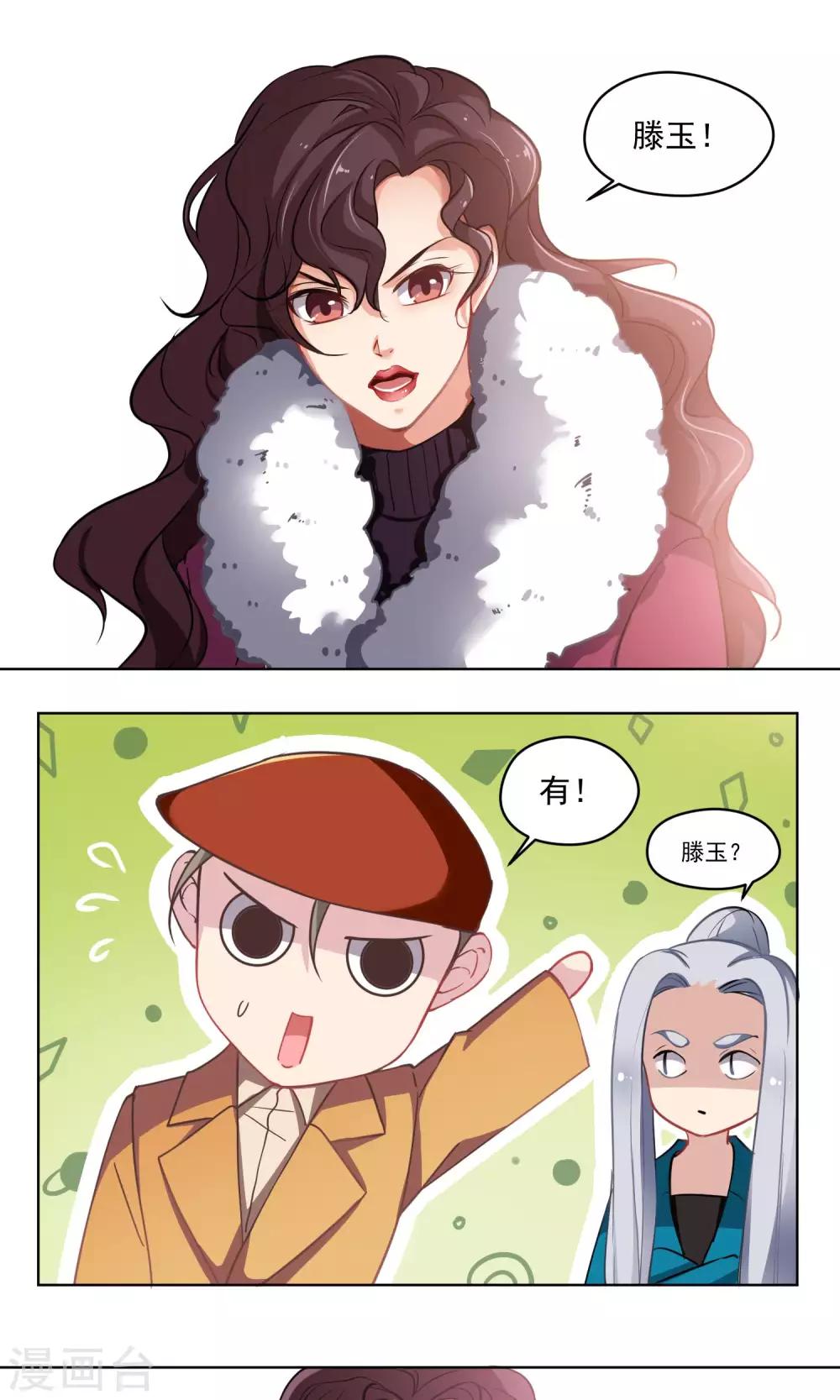 第36话 组织的目的-第37话