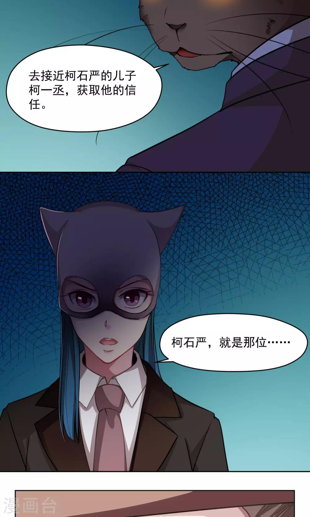 第36话 组织的目的-第37话