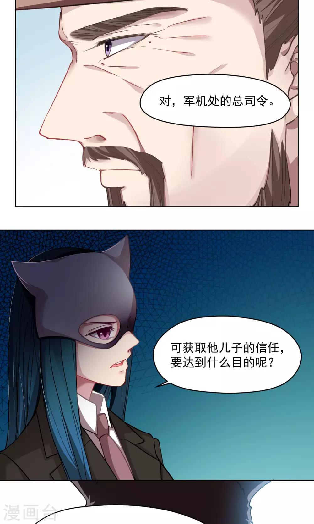 第36话 组织的目的-第37话