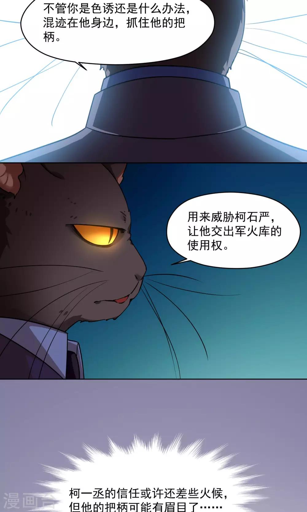 第36话 组织的目的-第37话
