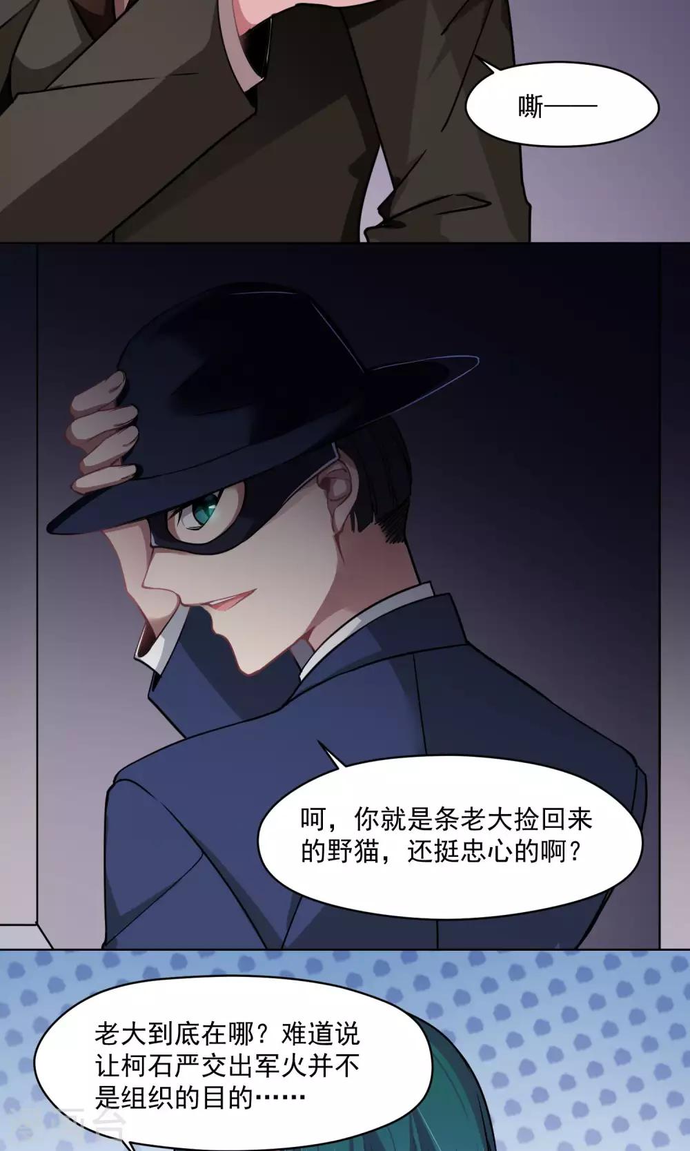 第36话 组织的目的-第37话