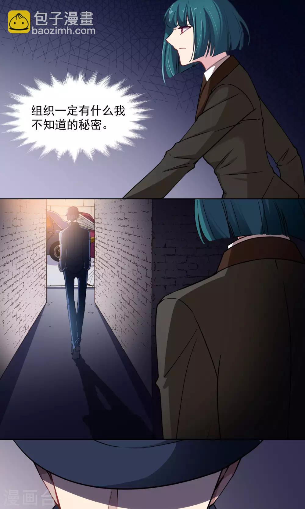 第36话 组织的目的-第37话