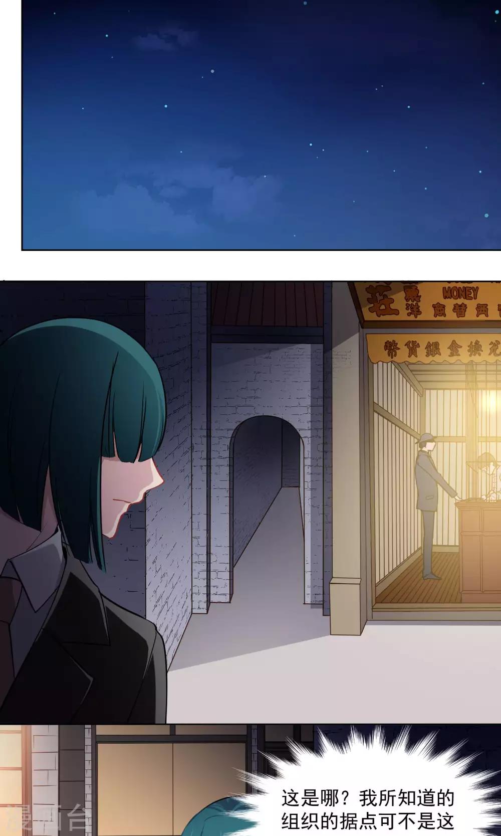 第36话 组织的目的-第37话