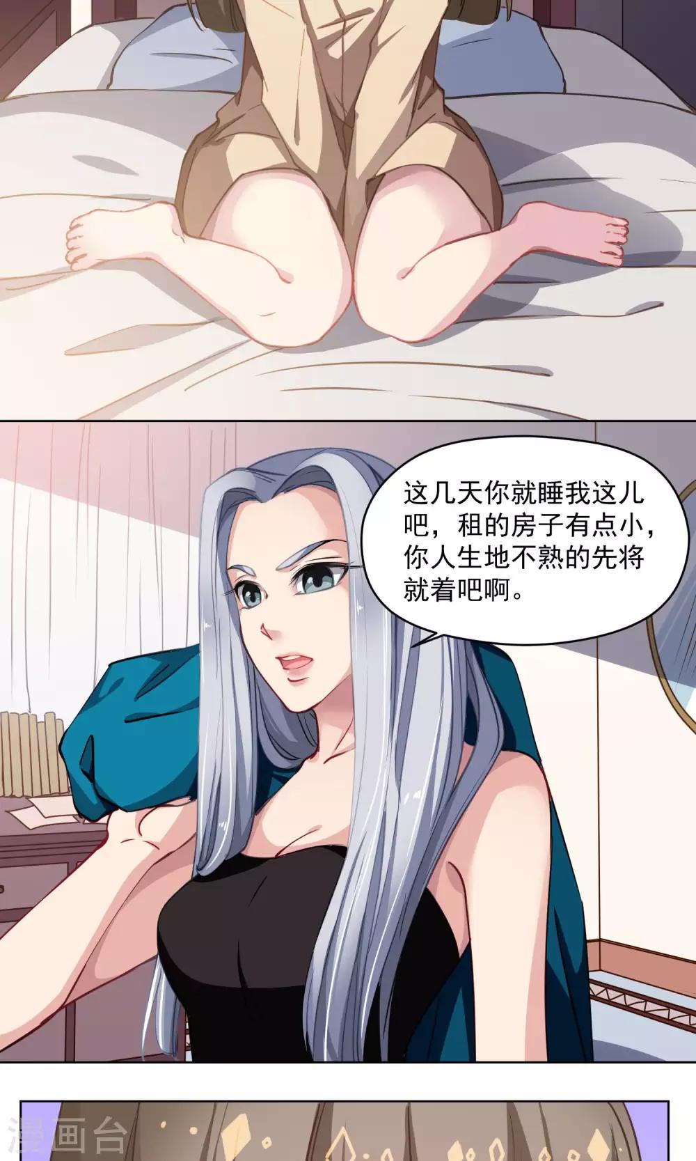 第36话 组织的目的-第37话