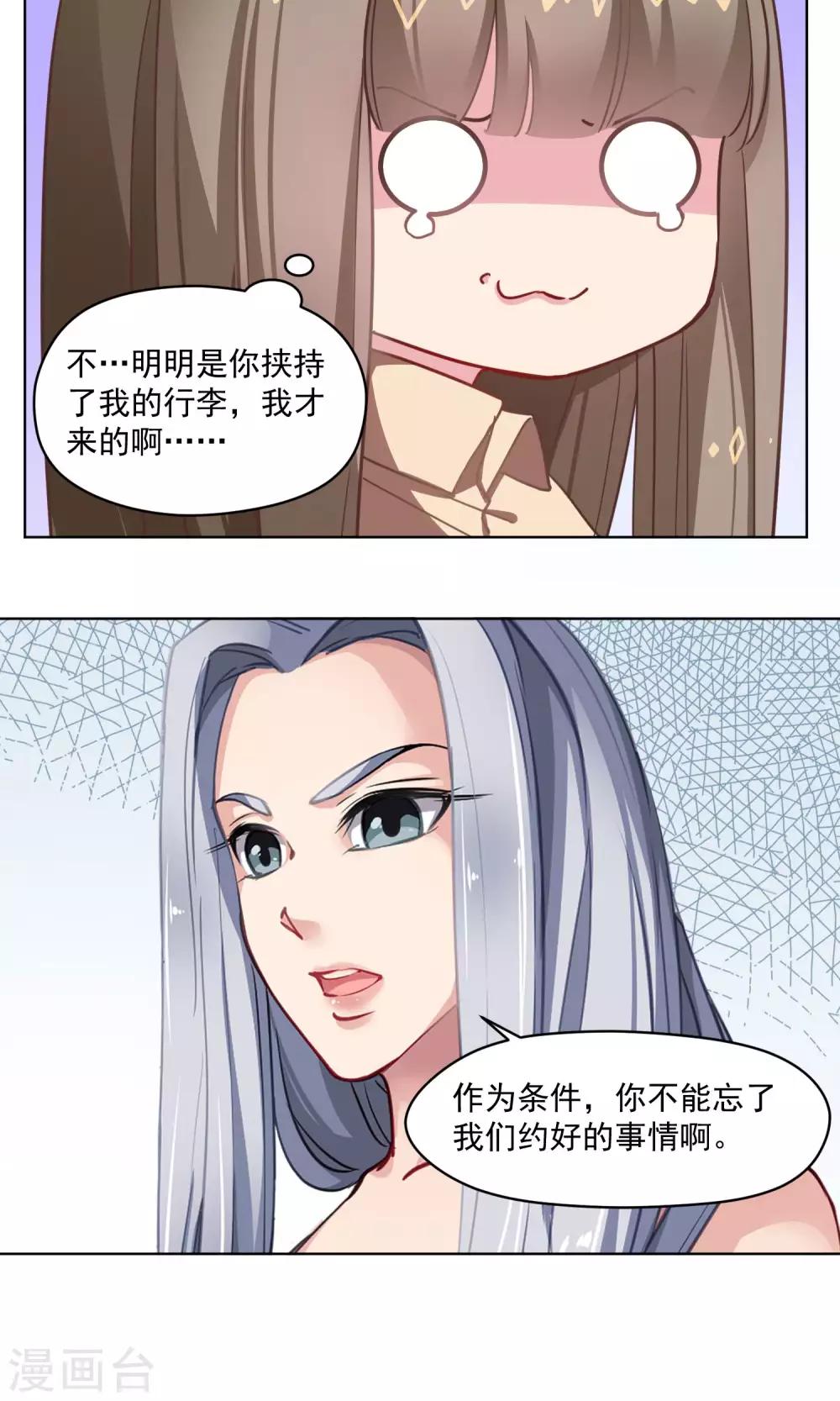 第36话 组织的目的-第37话