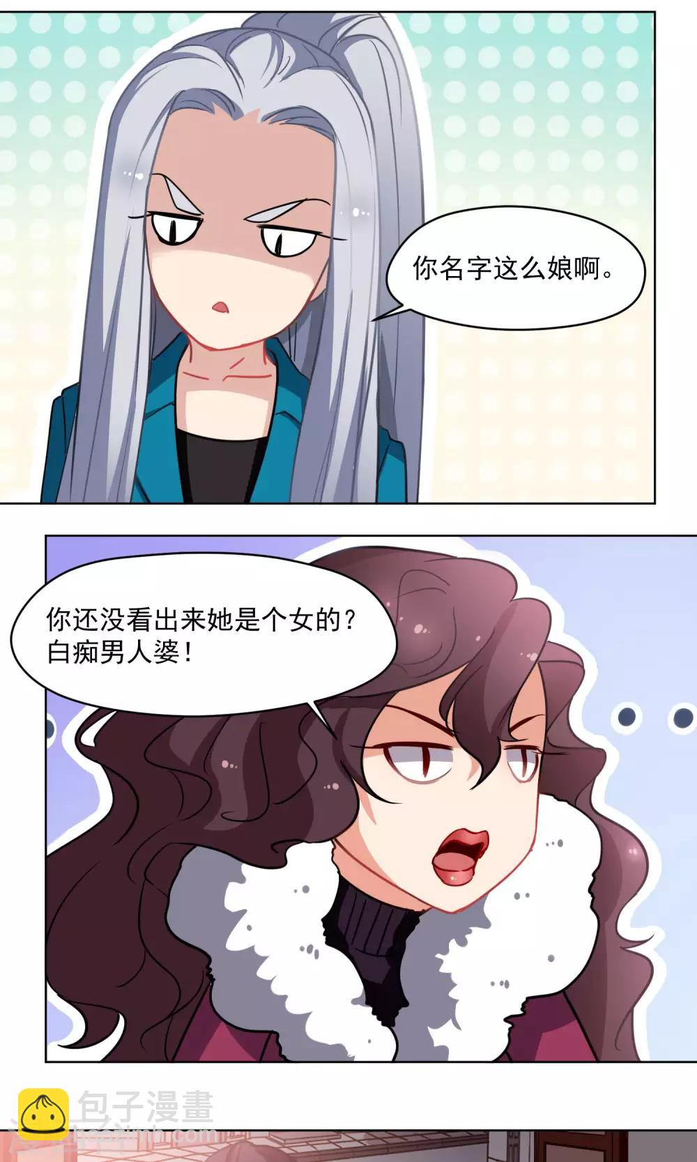 第36话 组织的目的-第37话