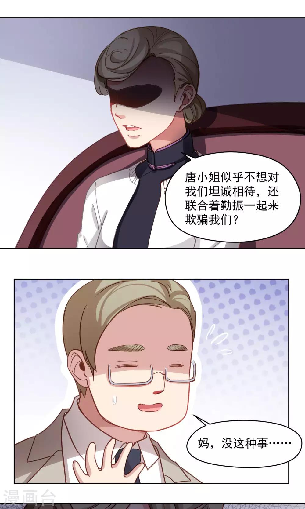 第38话 赶出家门-第39话