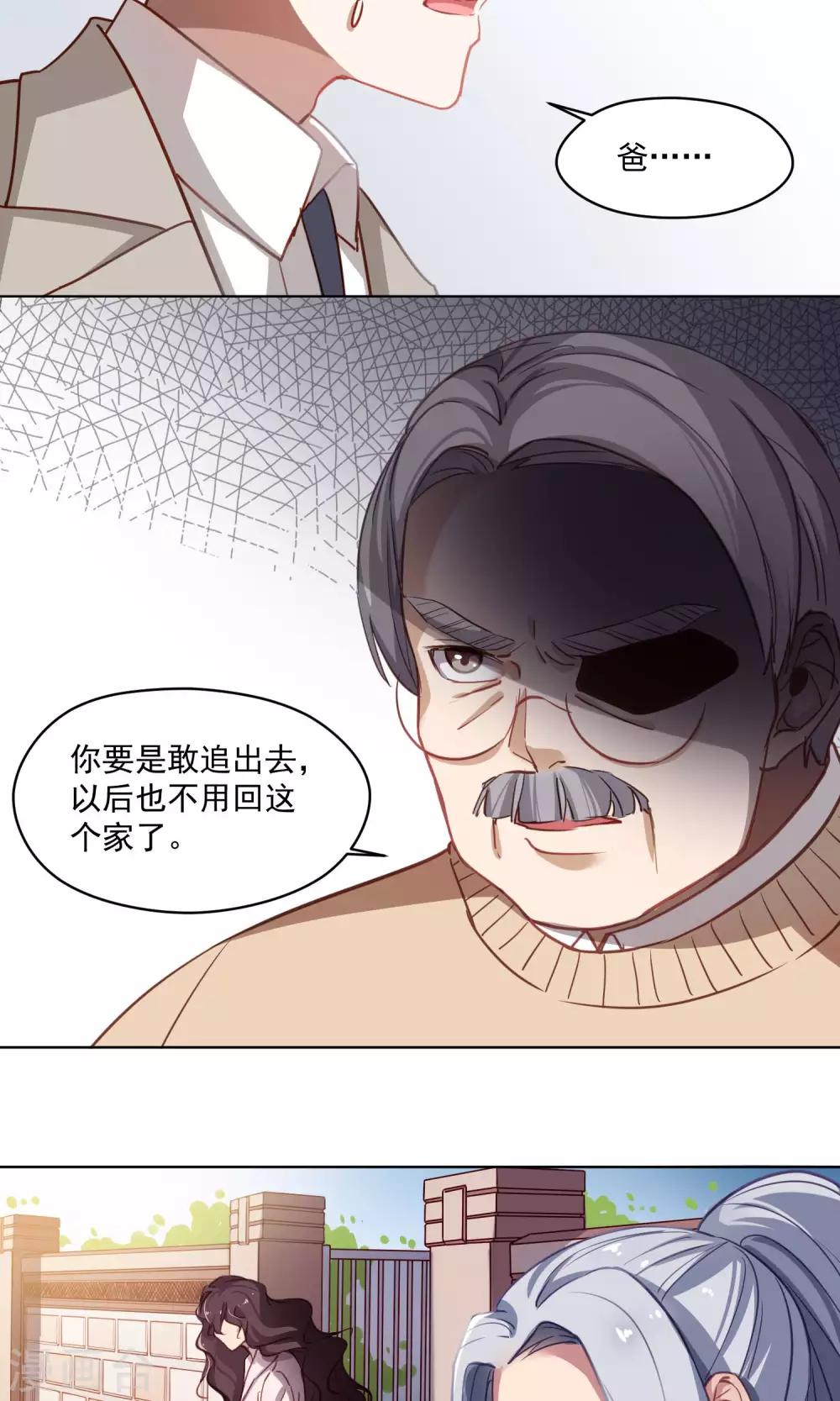 第38话 赶出家门-第39话