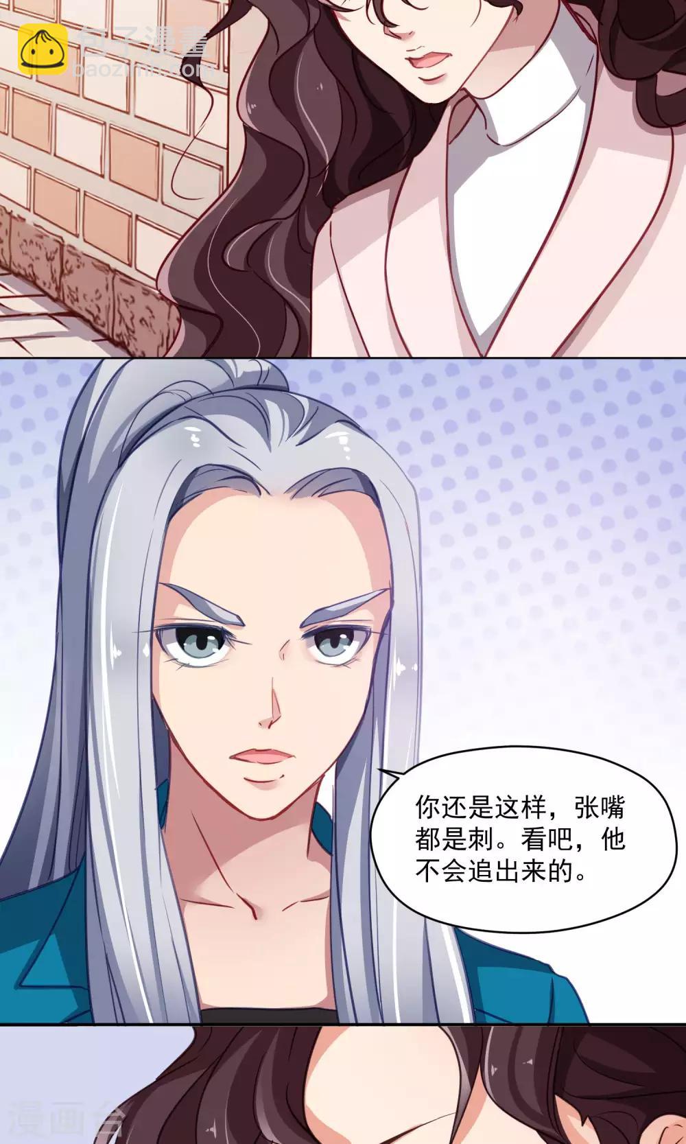 第38话 赶出家门-第39话