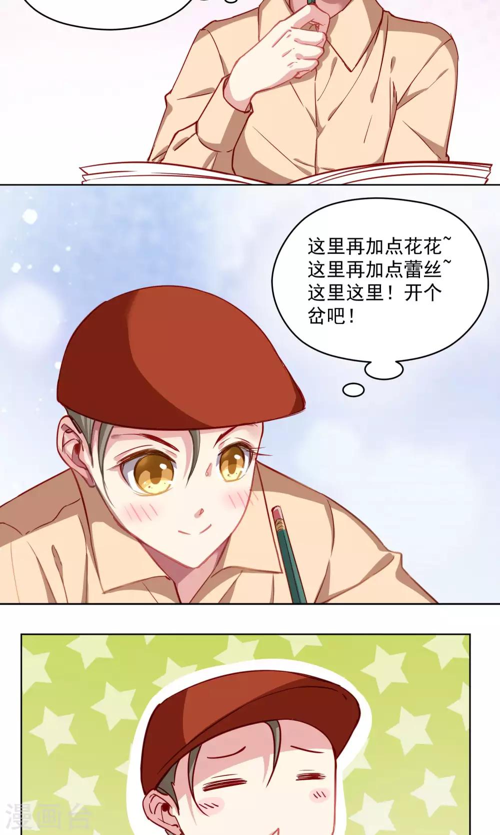 第38话 赶出家门-第39话