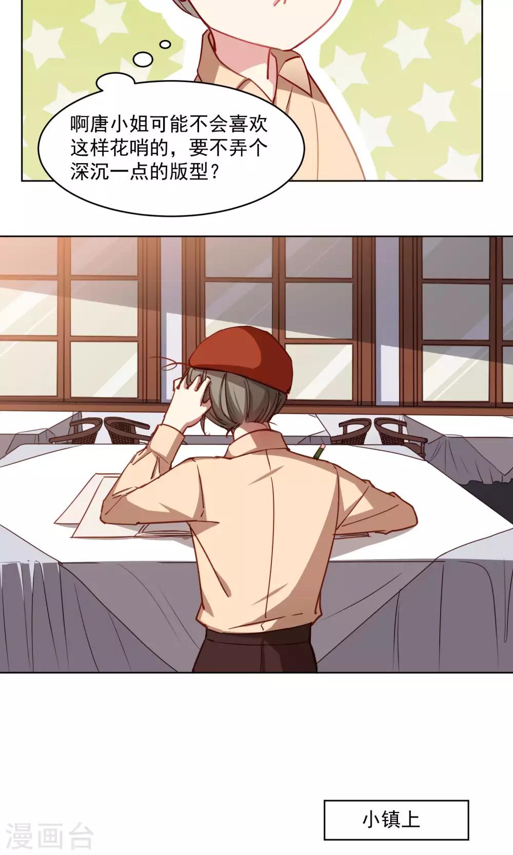 第38话 赶出家门-第39话