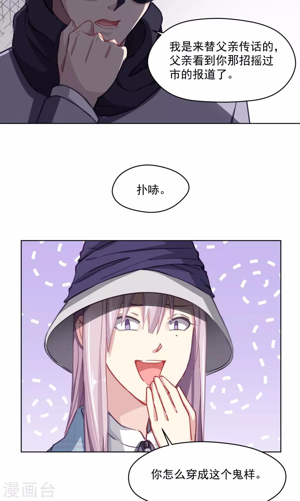 第38话 赶出家门-第39话