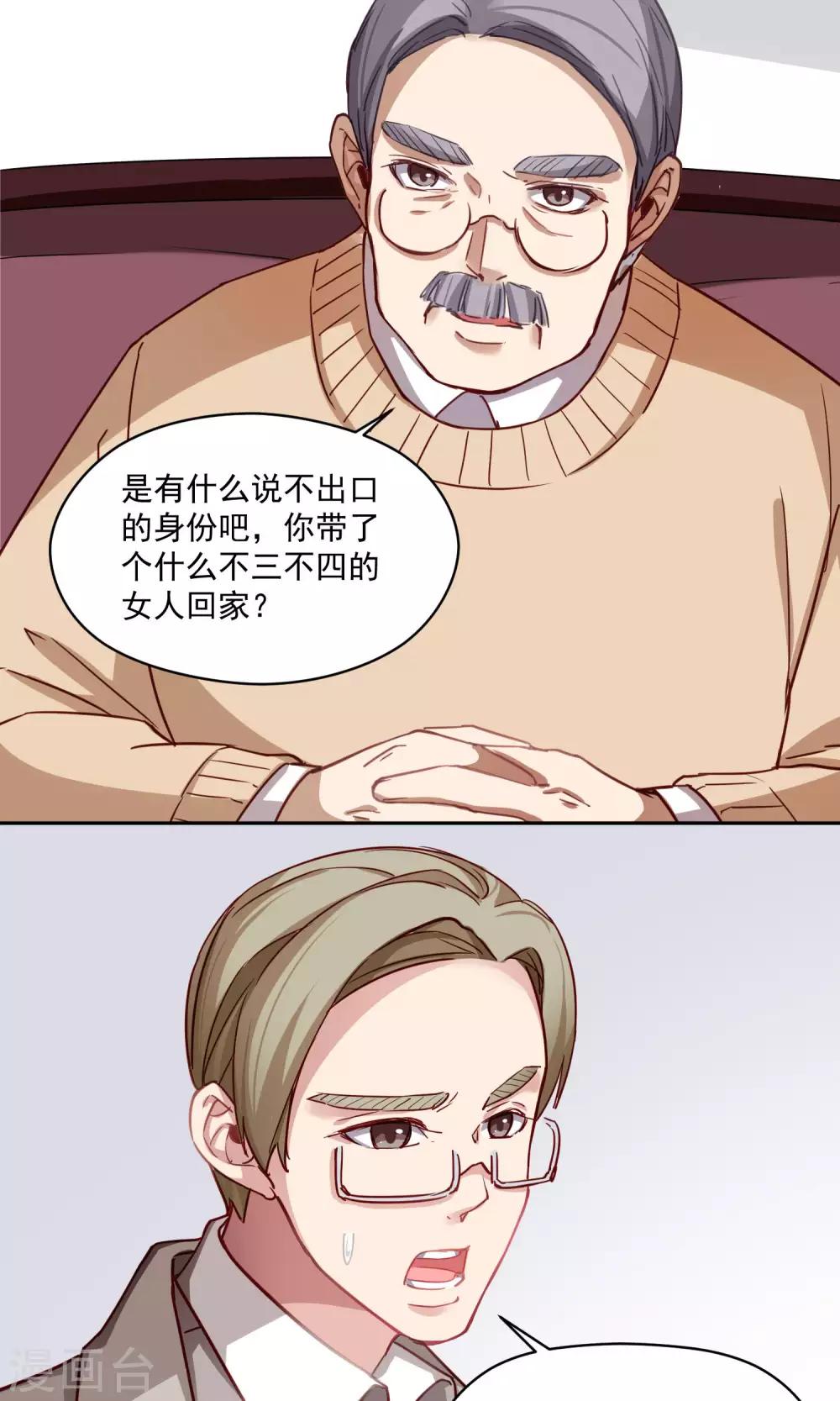 第38话 赶出家门-第39话