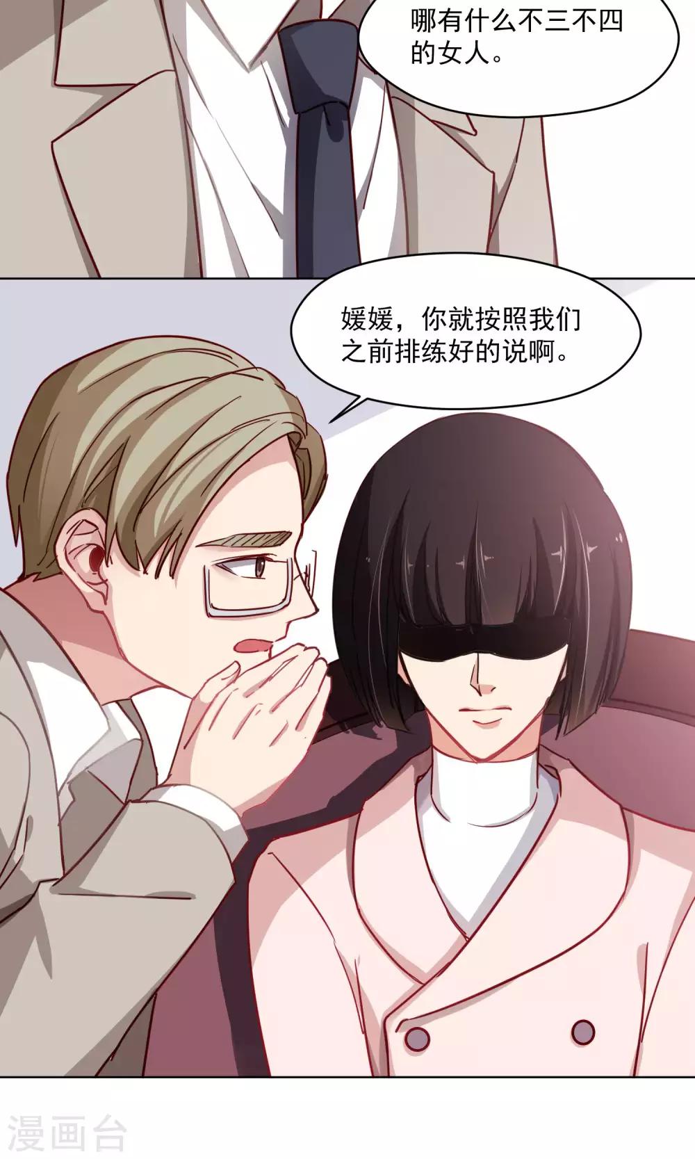 第38话 赶出家门-第39话
