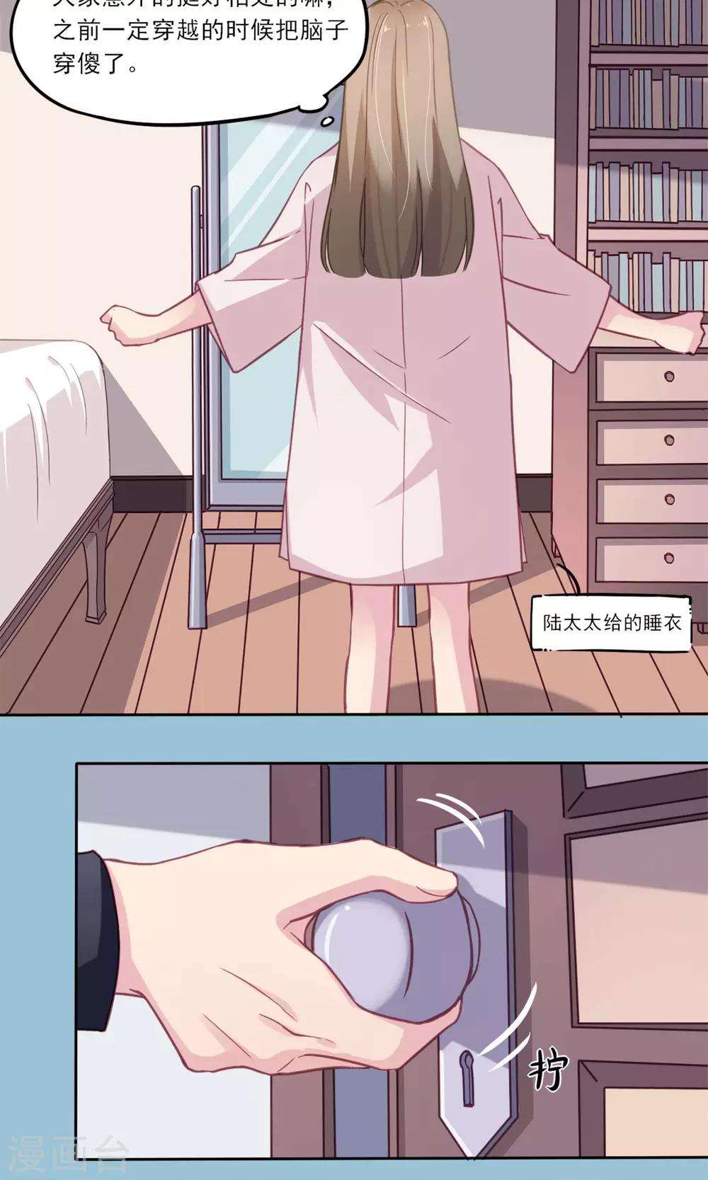 第4话 威逼利诱-第5话