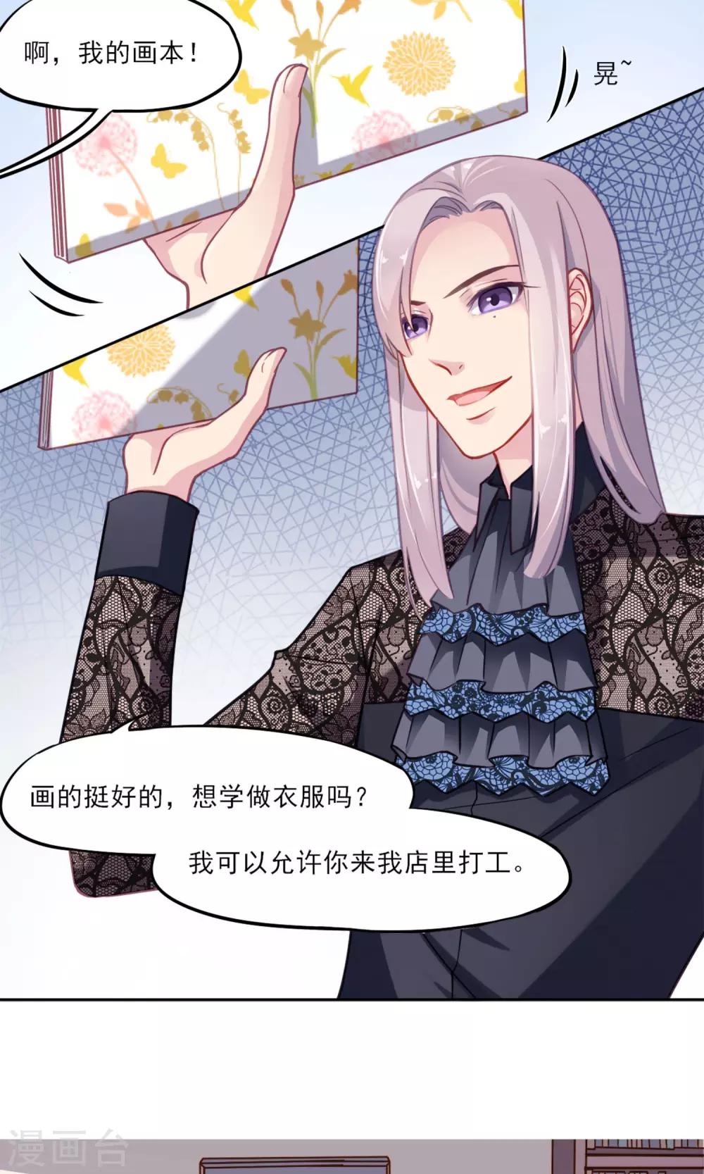 第4话 威逼利诱-第5话