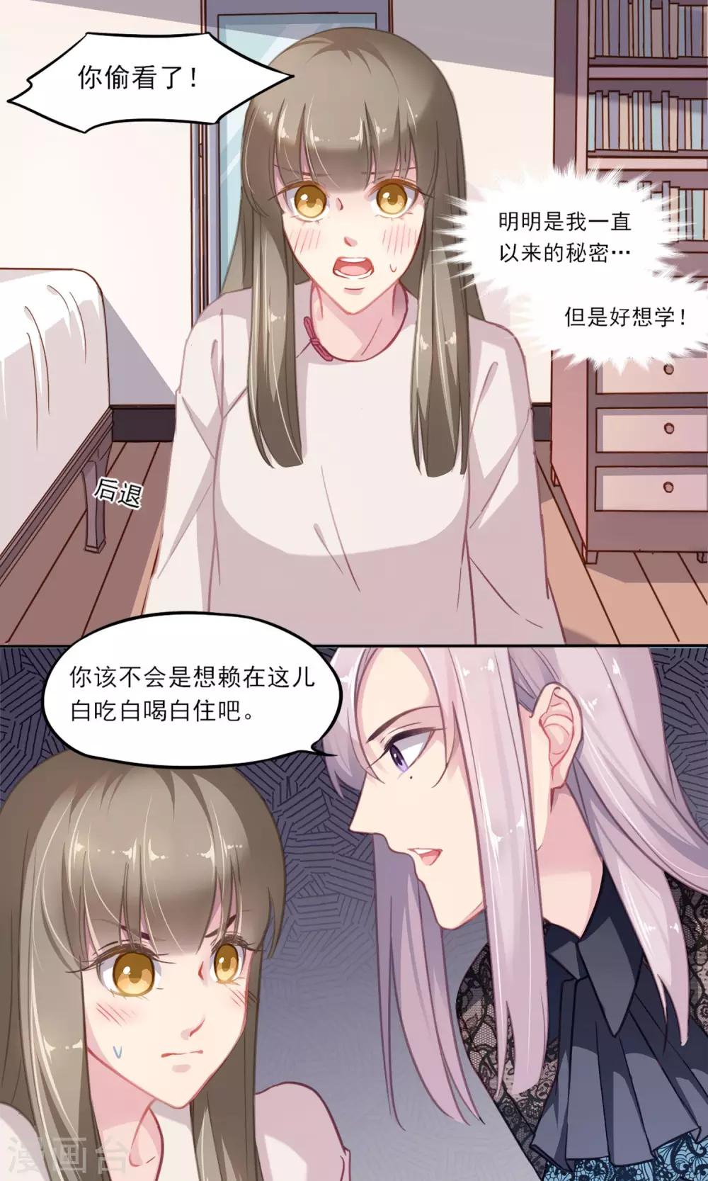 第4话 威逼利诱-第5话