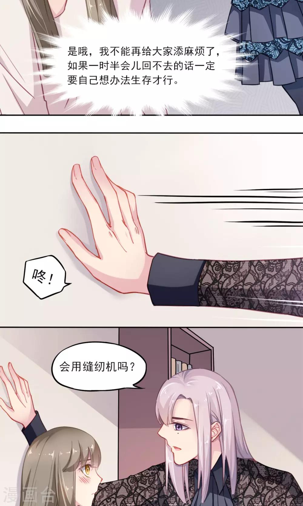 第4话 威逼利诱-第5话