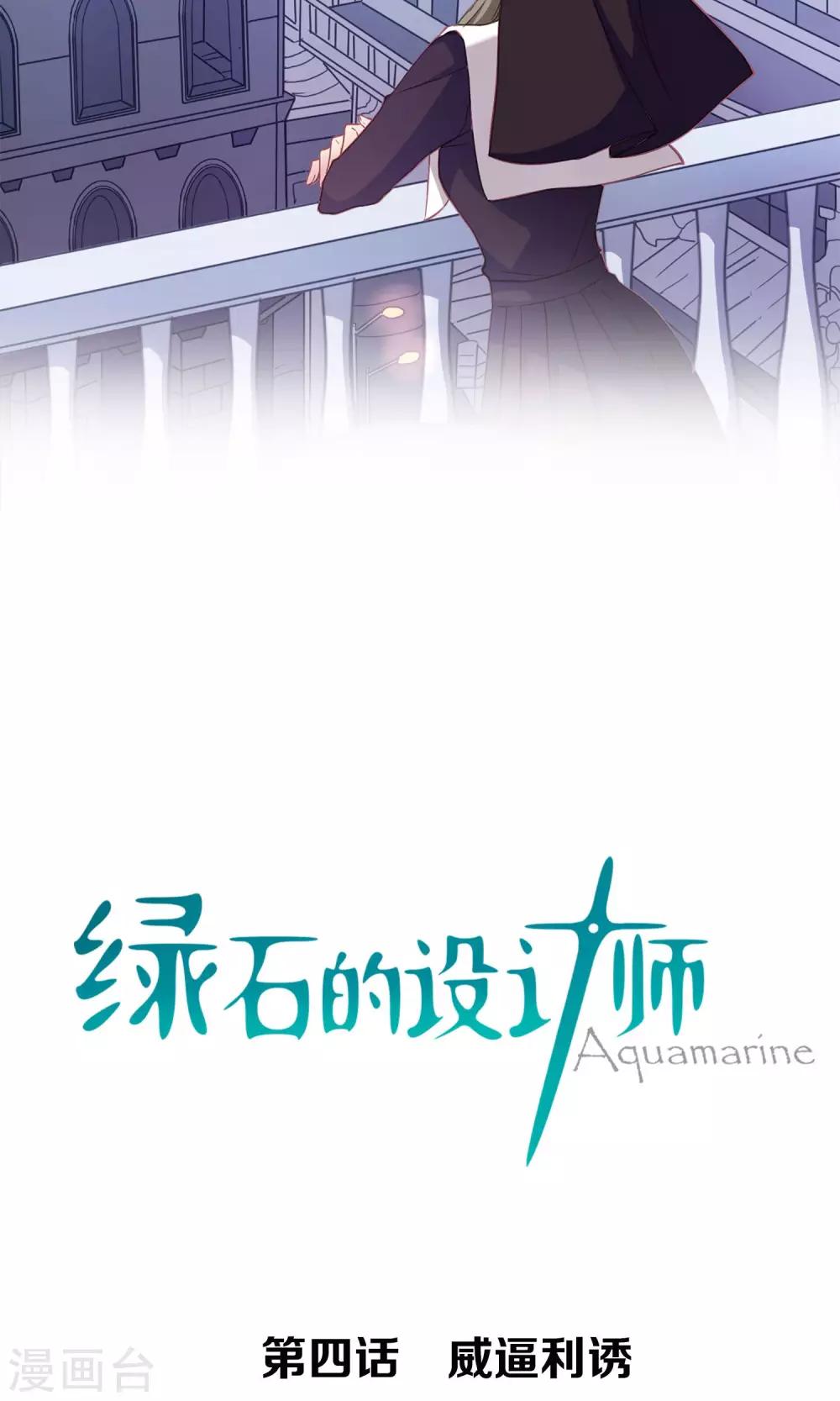 第4话 威逼利诱-第5话