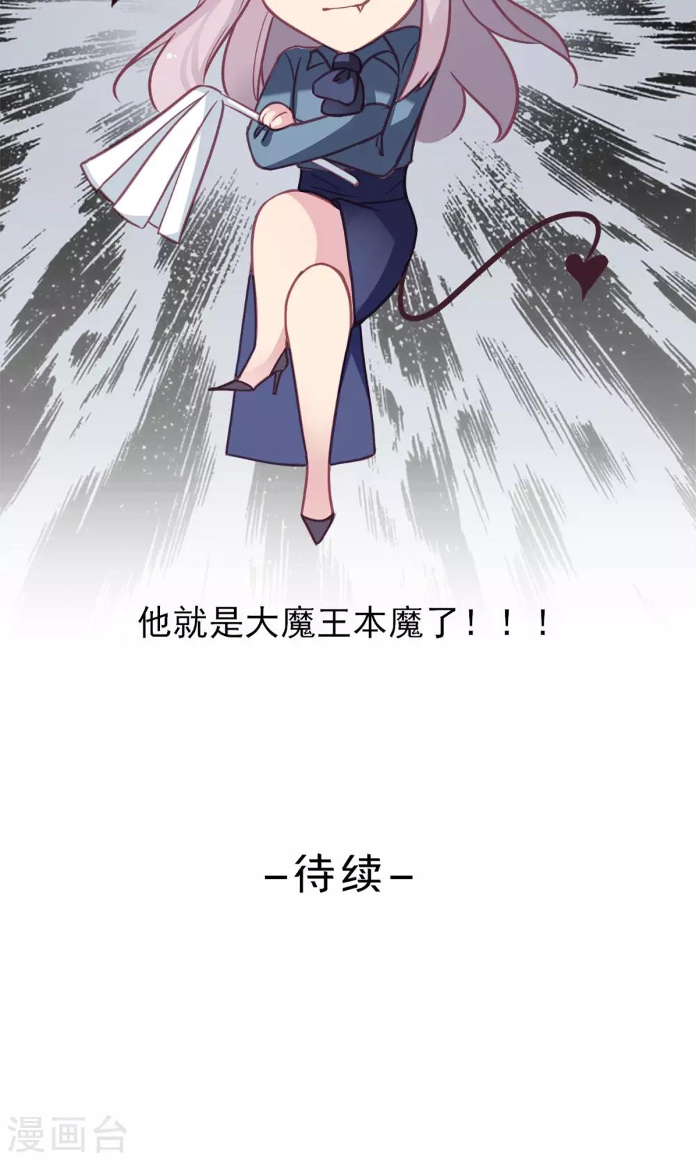 第4话 威逼利诱-第5话