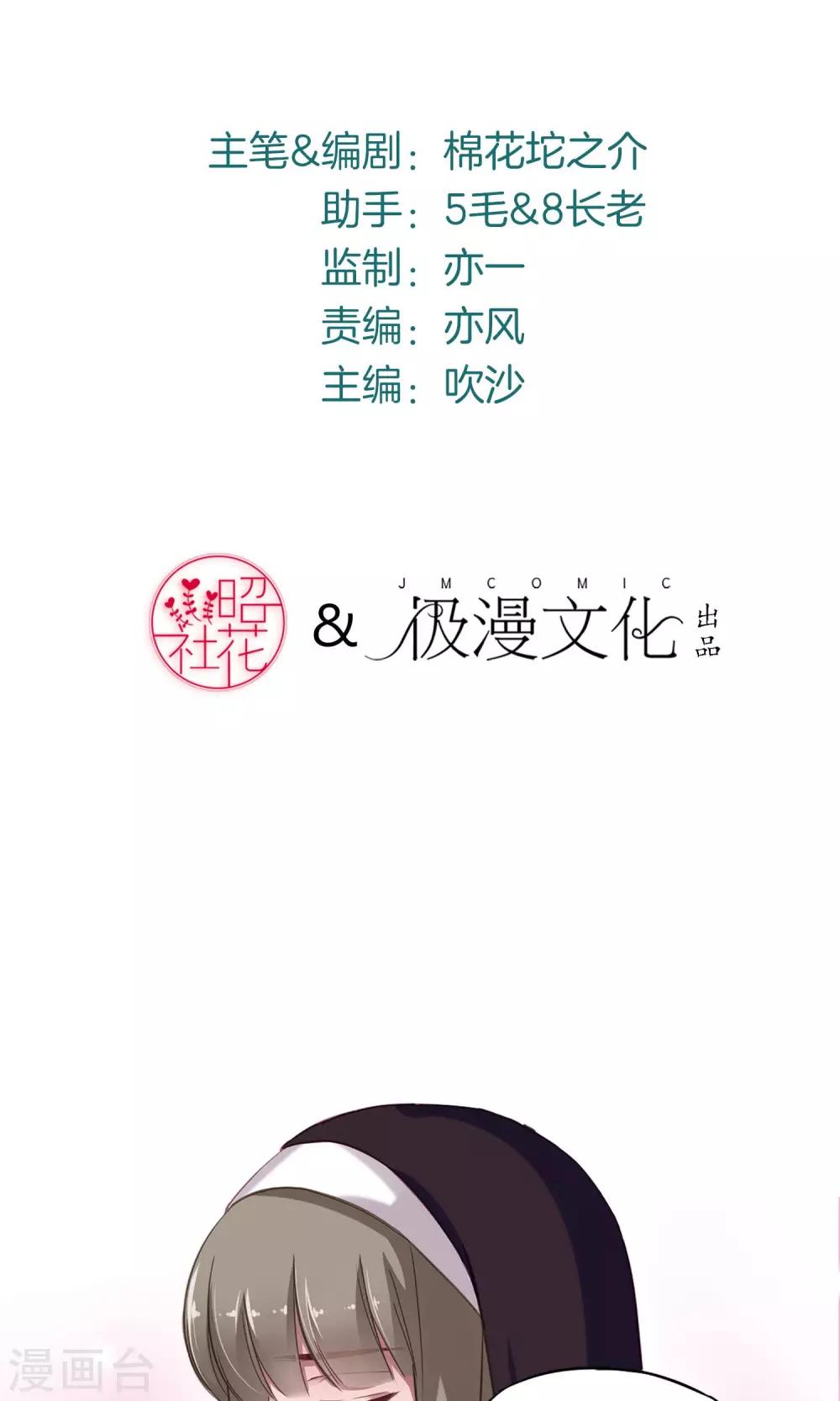 第4话 威逼利诱-第5话