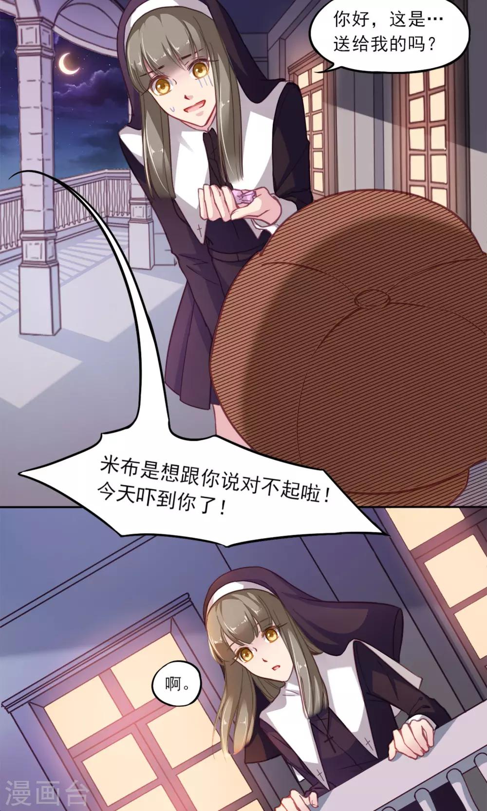 第4话 威逼利诱-第5话