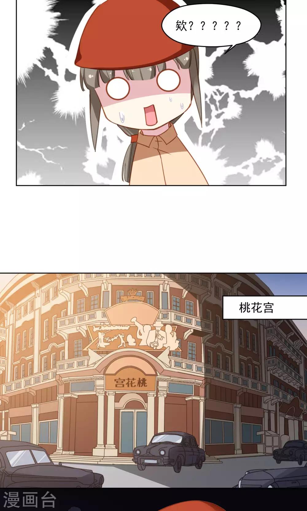 第40话 失恋的人-第41话