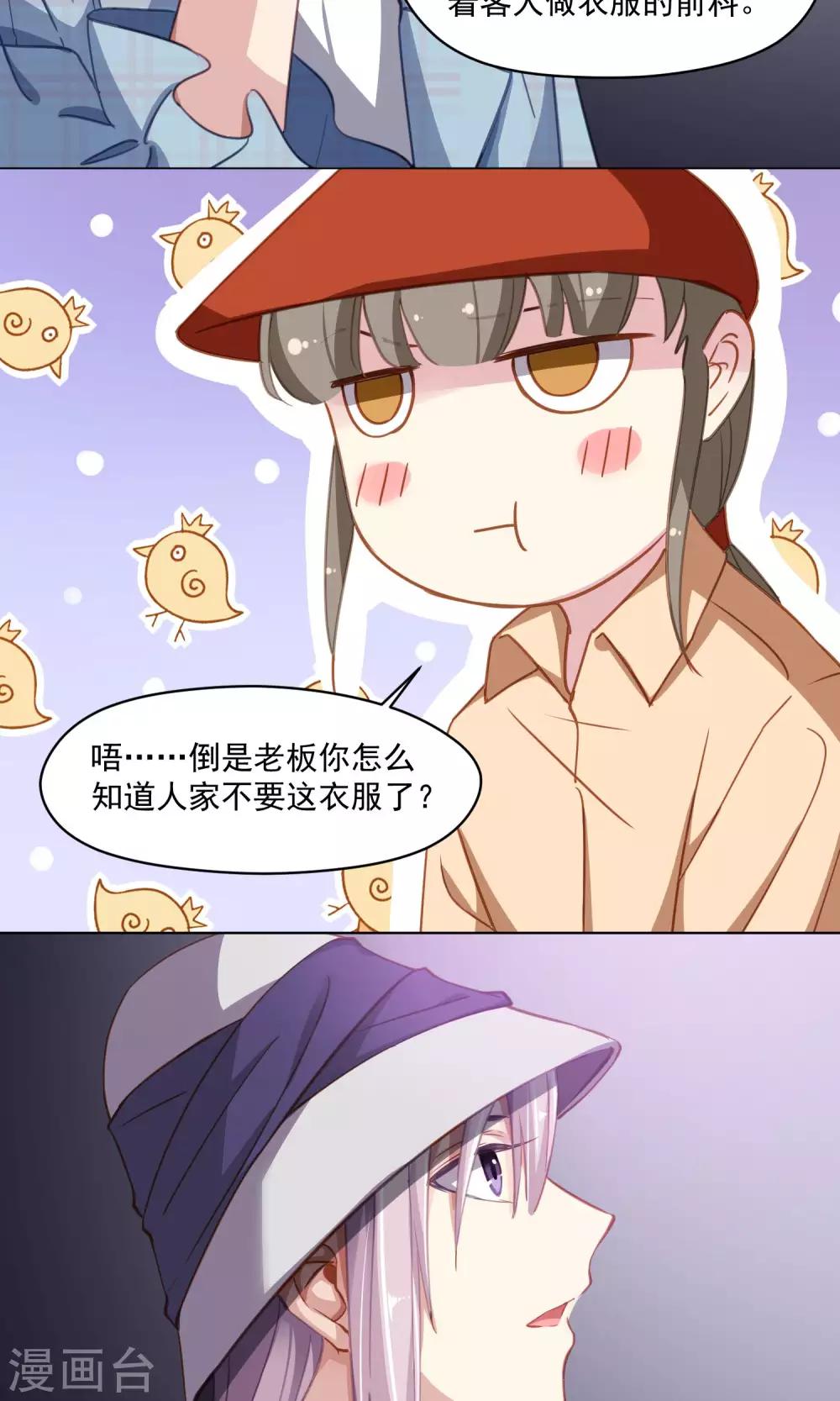 第40话 失恋的人-第41话