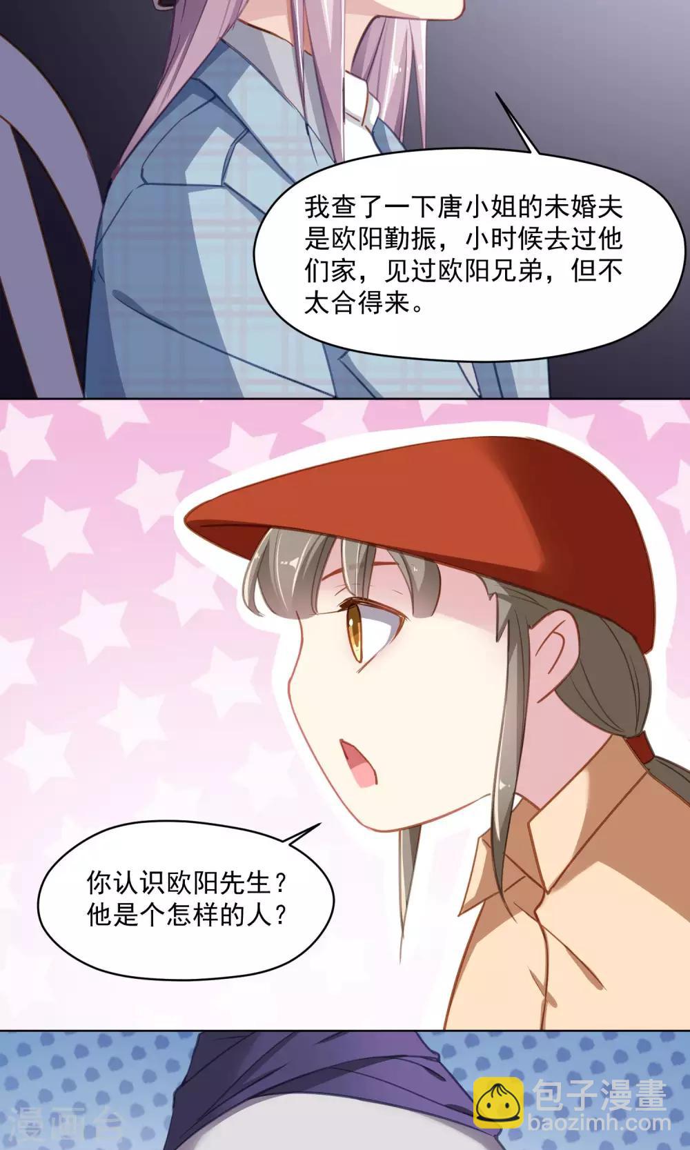 第40话 失恋的人-第41话