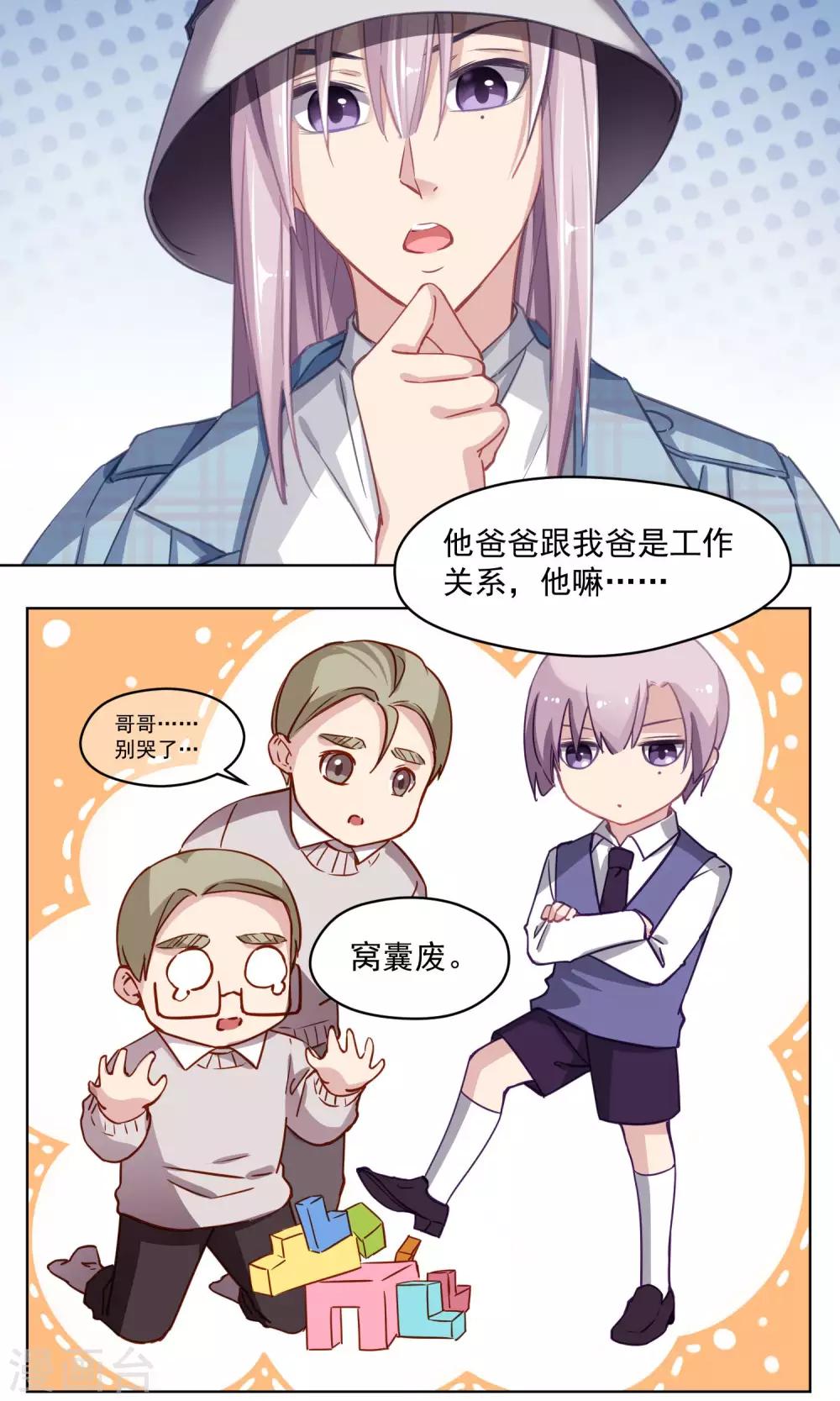 第40话 失恋的人-第41话