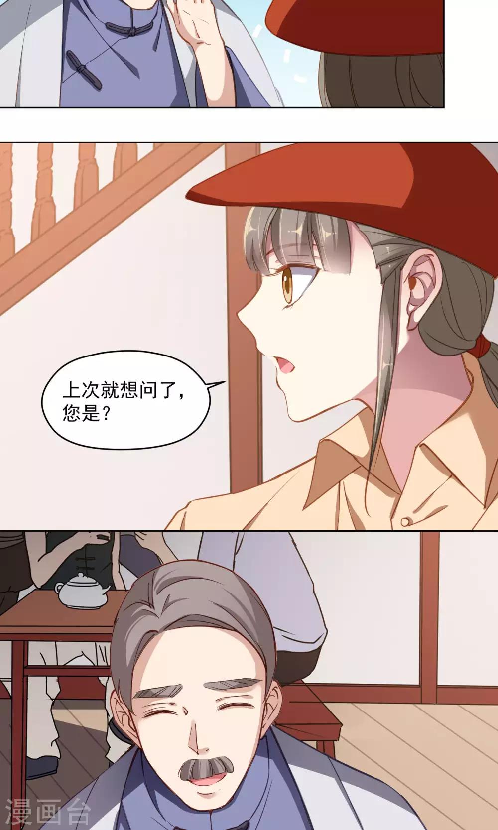 第40话 失恋的人-第41话