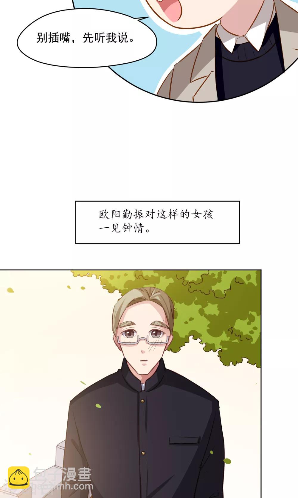 第42话 香肠嘴的初恋-第43话