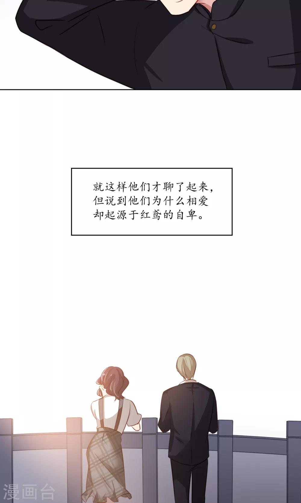 第42话 香肠嘴的初恋-第43话