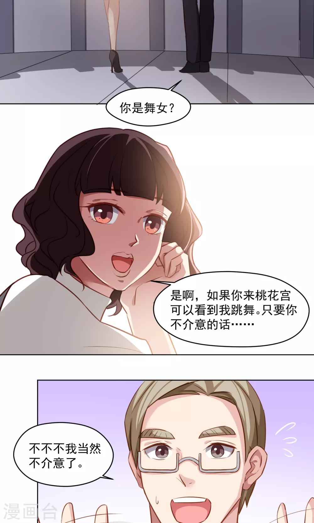 第42话 香肠嘴的初恋-第43话