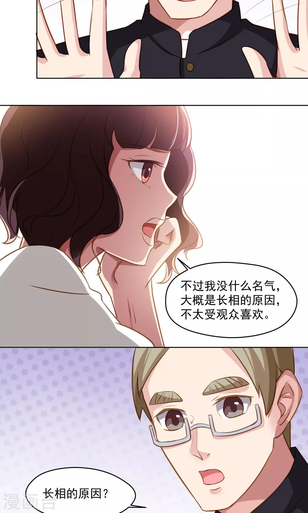 第42话 香肠嘴的初恋-第43话