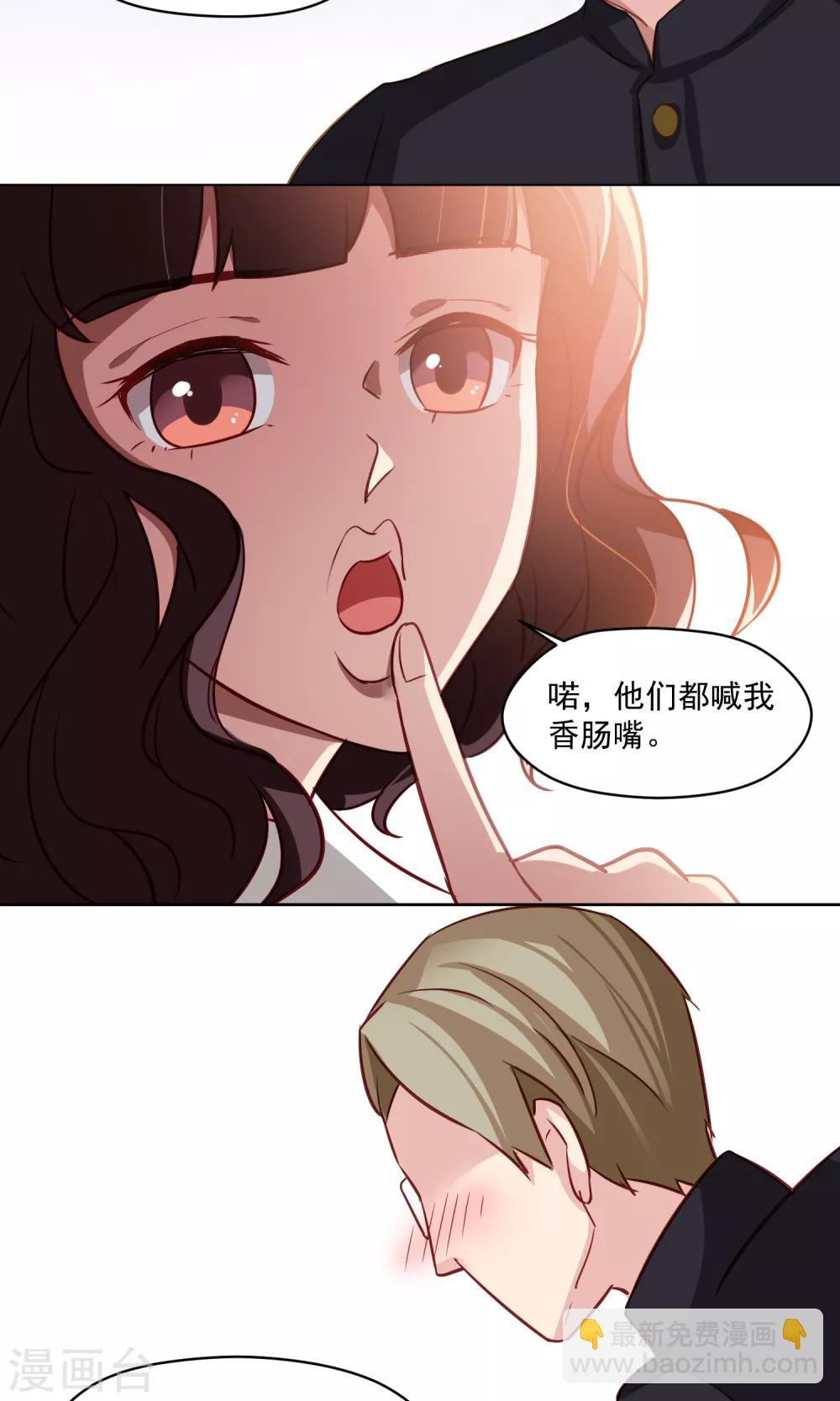 第42话 香肠嘴的初恋-第43话