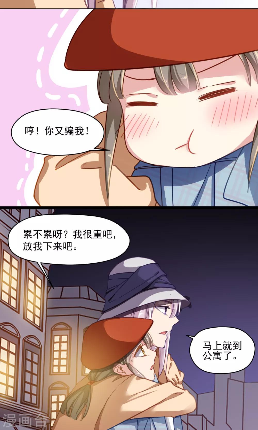 第42话 香肠嘴的初恋-第43话