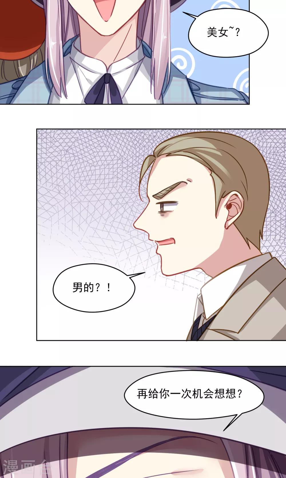 第42话 香肠嘴的初恋-第43话