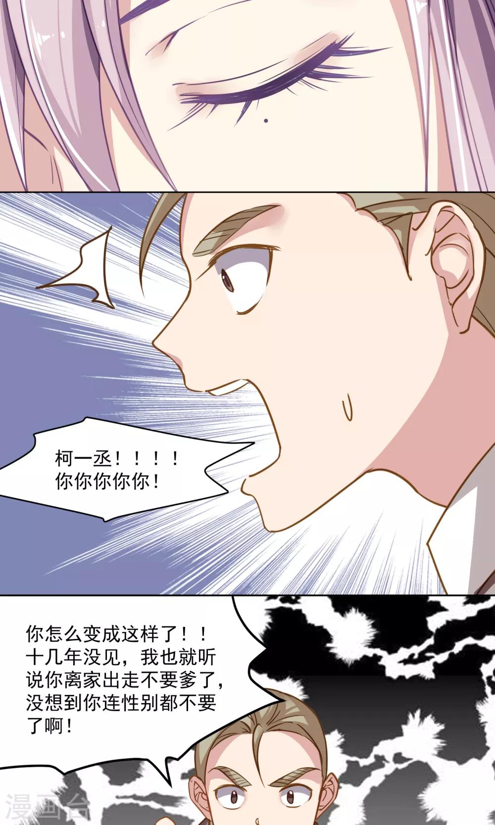 第42话 香肠嘴的初恋-第43话
