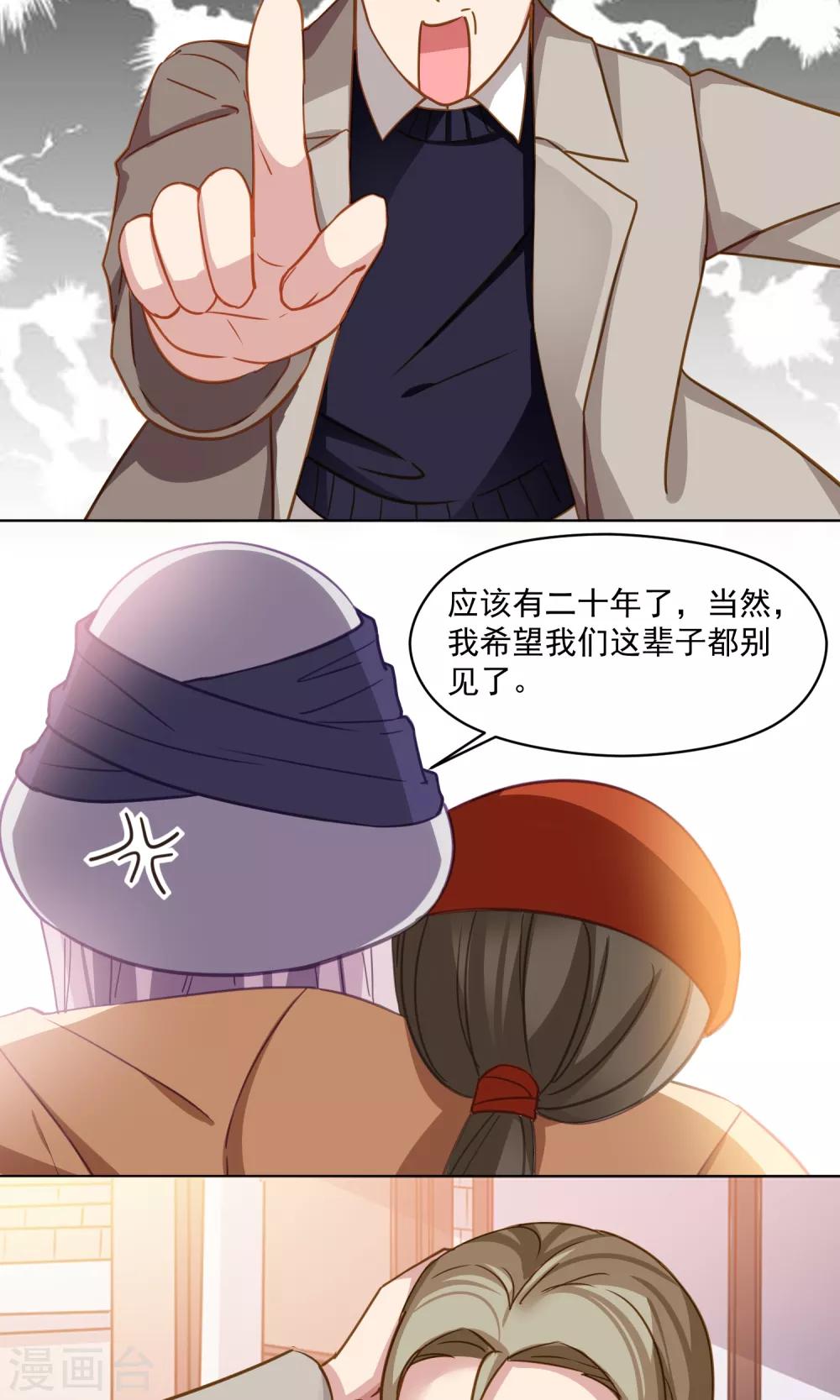 第42话 香肠嘴的初恋-第43话