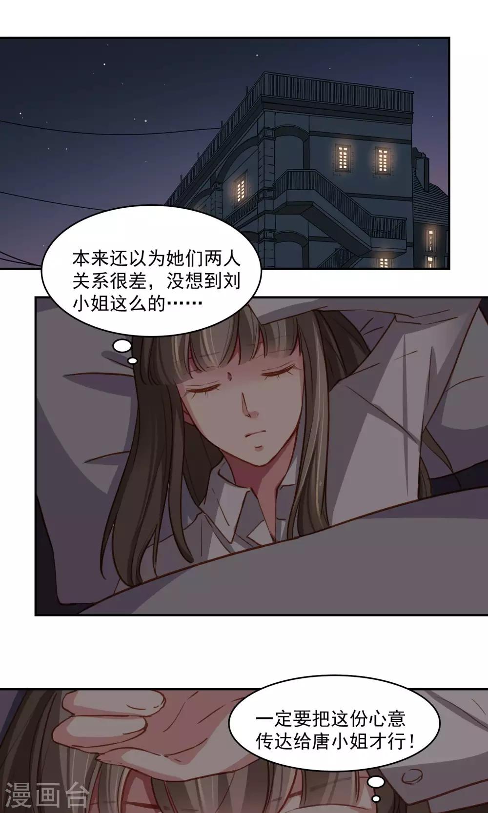 第44话 调和-第45话