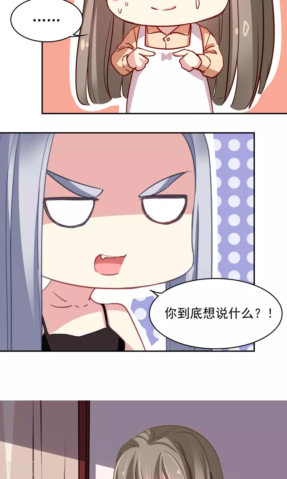 第44话 调和-第45话