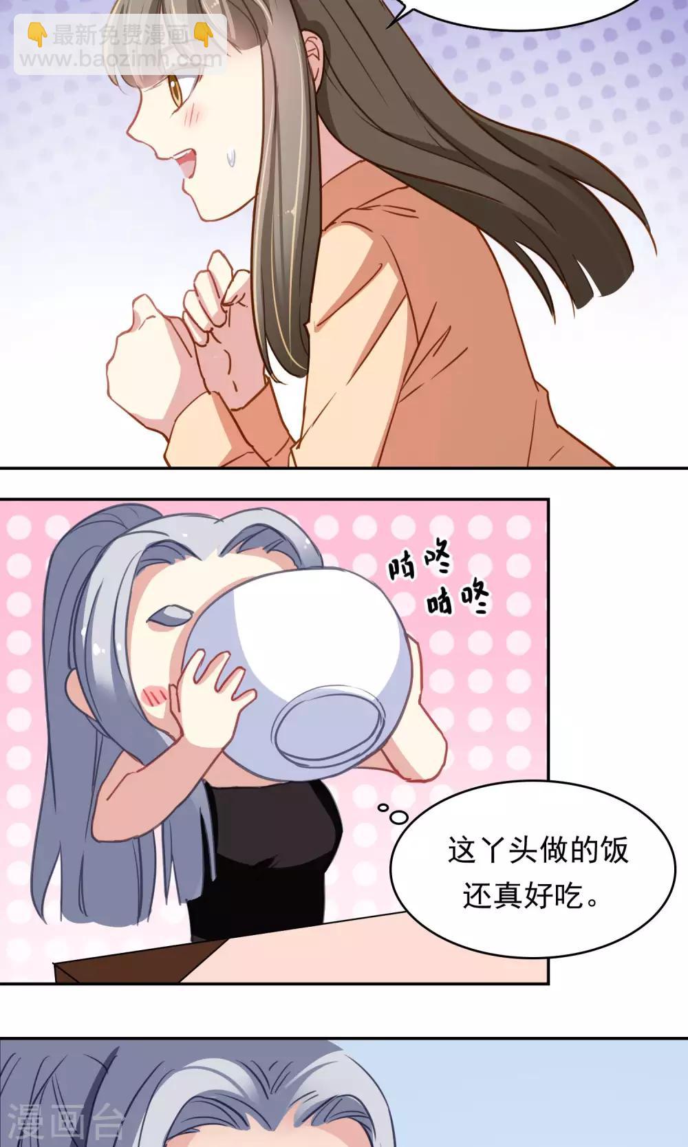 第44话 调和-第45话
