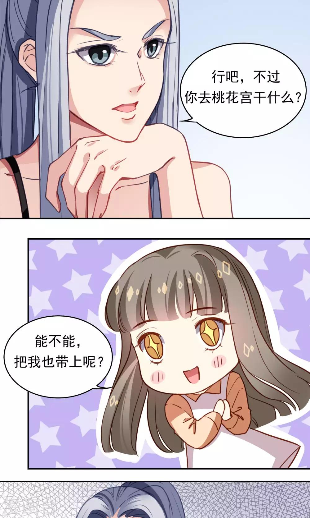 第44话 调和-第45话
