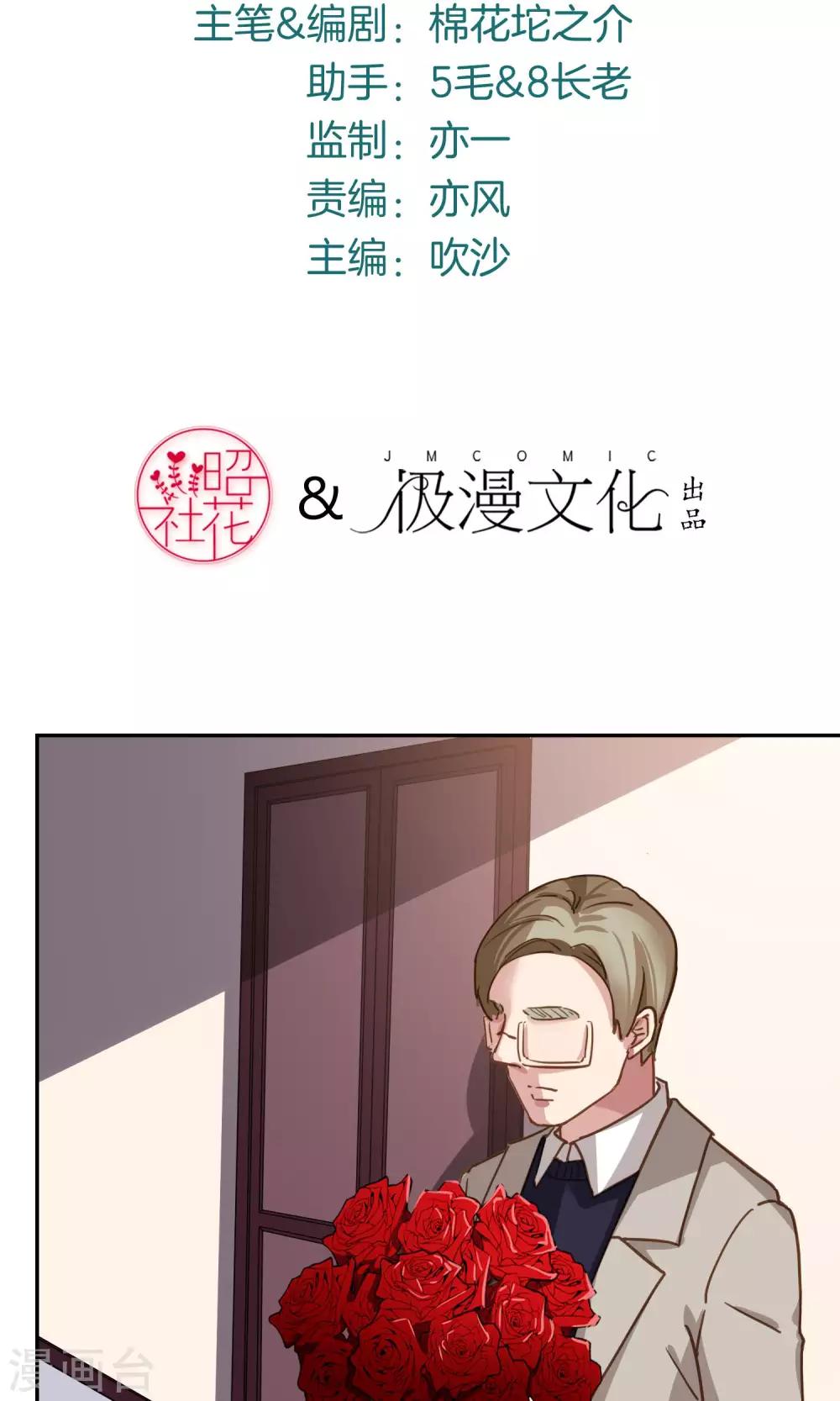 第44话 调和-第45话