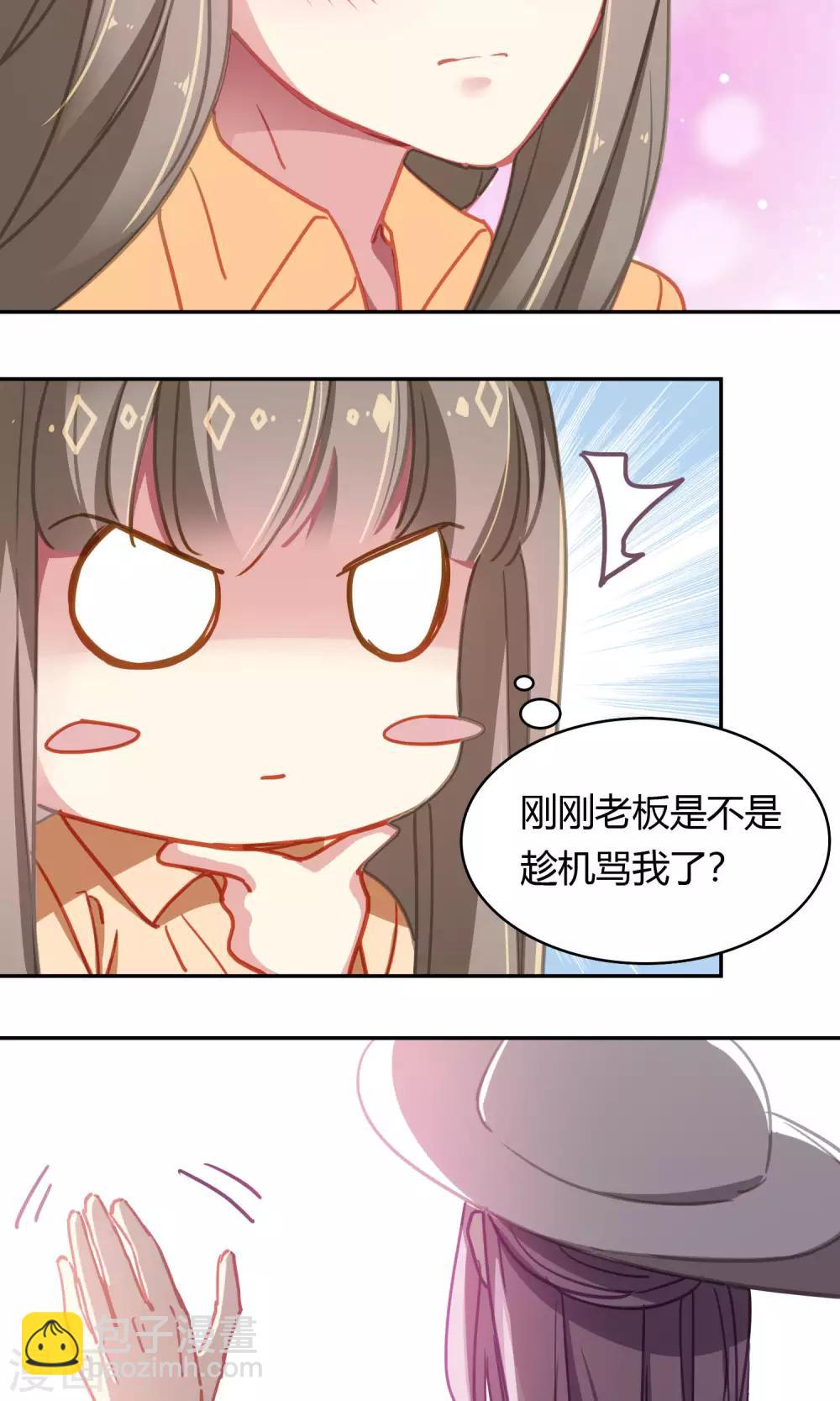 第46话 暗涌-第47话